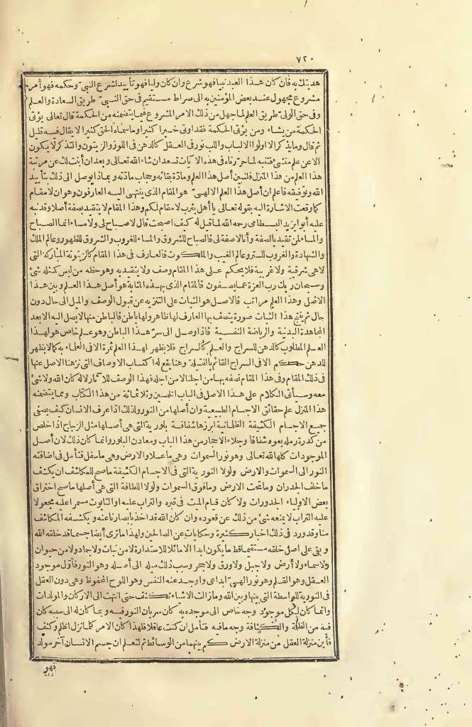 futmak.com - Page 720 - from part Two of the first Boulaq edition